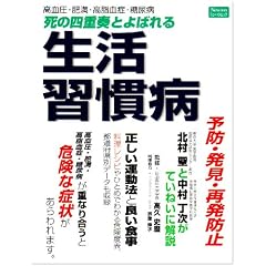 ���̎l�d�t�Ƃ�΂�鐶���K���a�\�������E�얞�E�������ǁE���A�a (�j���[�g�����b�N)