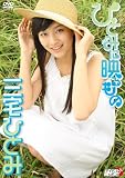 �O��ЂƂ݁u�ЂƂ݂ɉf����́v [DVD]