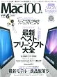 Mac100% [2009]vol.6 (100%���b�N�V���[�Y)