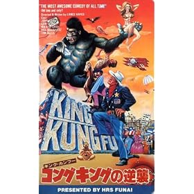 �R���O�E�L���O�̋t�P [VHS]