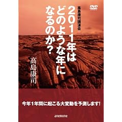 �u2011�N�͂ǂ̂悤�ȔN�ɂȂ�̂�?�v �����N�i�u����V���[�Y12 [DVD]