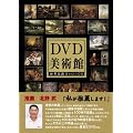DVD���p�� ���E����BEST100 �k�앐�����E����K������W