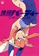 �S�r�o�[�f�B�[ DECODE 1 �y�ʏ�Łz [DVD]