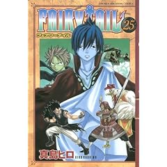 FAIRY�@TAIL�i25�j (���N�}�K�W���R�~�b�N�X)