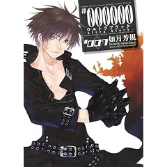 #000000~ultra black 7 (ID�R�~�b�N�X ZERO-SUM�R�~�b�N�X)