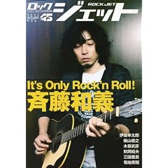 ROCK JET (���b�N�W�F�b�g) VOL.45 (�V���R�[�E�~���[�W�b�NMOOK)