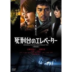 ���Y��̃G���x�[�^�[ ���ʔ� [DVD]