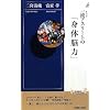 �ꗬ(�g�b�v)�A�X���[�g�́u�g�̔]�́v (�t�V��)