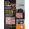 �G�c�~ �t���ی�t�B���� �v���p�K�[�h�t�B����AR SONY/��77�Ή� E-7113