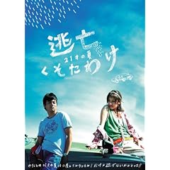 ���S�������킯 21�΂̉� [DVD]