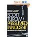 Presumed Innocent