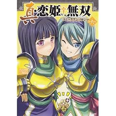 �^�E���P�E���o�R�~�b�N�A���\���W�[ VOL.6 (ID�R�~�b�N�X DNA���f�B�A�R�~�b�N�X)