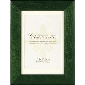 【クリックで詳細表示】Amazon.co.jp｜APJフォトフレーム Classic series【クラシック シリーズ】 クラッシクステインフレーム ハガキ判 グリーン｜カメラ・ビデオ通販