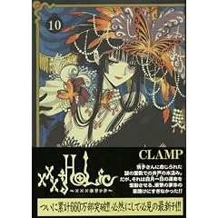 �~�~�~HOLiC�i10�j (KC�f���b�N�X)