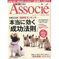 ���o�r�W�l�X Associe (�A�\�V�G) 2009�N 9/1�� [�G��]
