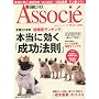 ���o�r�W�l�X Associe (�A�\�V�G) 2009�N 9/1�� [�G��]