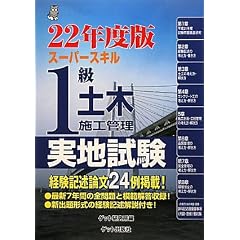 �X�[�p�[�X�L��1���y�؎{�H�Ǘ����n�����q22�N�x�Łr
