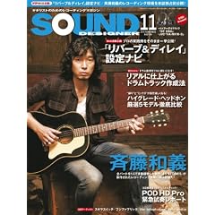 SOUND DESIGNER (�T�E���h�f�U�C�i�[) 2011�N 11���� [�G��]