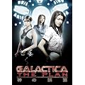�wGALACTICA:�X�s���I�t�yTHE PLAN/�_�̌�Z�z�x [DVD]