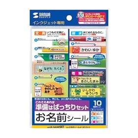 SANWA SUPPLY LB-NAMESET �����O�V�[���悭�΂�Z�b�g
