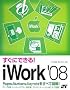 [�����ɂł���!] iWork'08