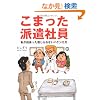 ���܂����h���Ј��\�����o������M�����Ȃ��n�P������