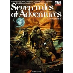 �Z�u���E�e�C���Y�E�I�u�E�A�h�x���`���[~Seven tales of Adventures~ (�_���W�����Y&�h���S���Y�Ή� �V�i���I�WVOL.1)