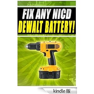 【クリックでお店のこの商品のページへ】Fix Any NICD Dewalt Battery dc9091 dc520ka dw933k 18v 12v 24v (English Edition) 電子書籍: Damiel Lheureux: Kindleストア