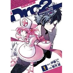 Drc2 (1)