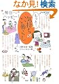 ������! �C�����̂�����炵