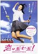 ���͌܁E���E��! �S�����Z���o��b�q����� [DVD]