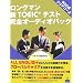 �����O�}���VTOEIC�e�X�g���S�I�[�f�B�I�p�b�N800�_�N���A�R�[�X