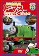 �͂��߂܂��ăg�[�}�X�E�V���[�Y ���ł��p�[�V�[�Ƃ�������!! [DVD]