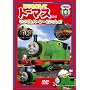 �͂��߂܂��ăg�[�}�X�E�V���[�Y ���ł��p�[�V�[�Ƃ�������!! [DVD]