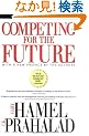 Competing for the Future