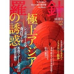 ���j VOL.22 (�C�J���X�E���b�N)