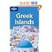 Lonely Planet Greek Islands