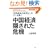 �����o�ρE�B���ꂽ��@ (Voice select)