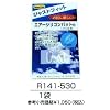 �G�A�[�V���R���p�b�g�@�T�C�Y�F���i17�~8.5mm�j