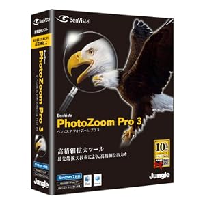 【クリックでお店のこの商品のページへ】PhotoZoom Pro3