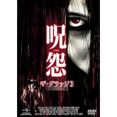 �� �U�E�O���b�W3 [DVD]