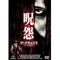�� �U�E�O���b�W3 [DVD]