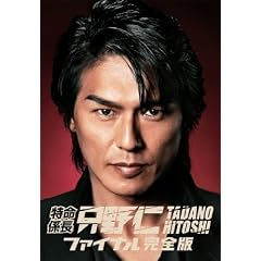 �����W���E����m�@�t�@�C�i���@���S�� [DVD]