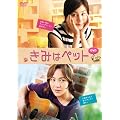 ���݂̓y�b�g DVD