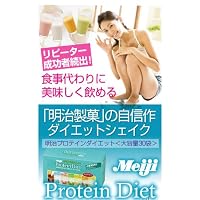 NEW 明治プロテインダイエット ミックスパック (30袋7味)」7つの味で大容量!