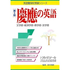 �c��̉p�� ��5�� (�p���֍Z�󌱃V���[�Y)