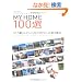 MY HOME100�I VOL.7�\���Ă����Ƃ������ƌ�����! (�ʍ��V�����Z�܂��̐݌v 171)