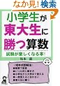 ���w�������吶�ɏ��Z�� (YELL books)