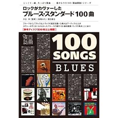 �S�ȒT�K �u���[�X�E�X�^���_�[�h100�� (�g�S�ȒT�K�h�V���[�Y)