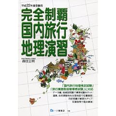���S���e�������s�n�����K ����22�N�x�󌱗p (2010)